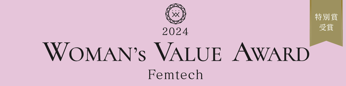 人工乳房リアリーフがWOMAN's VALUE AWARD Femtech2024においてエンパワーメント部門 特別賞をW受賞